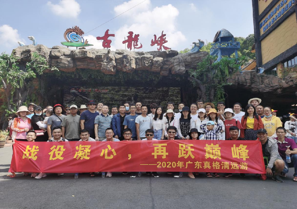戰(zhàn)役凝心，再躍巔峰