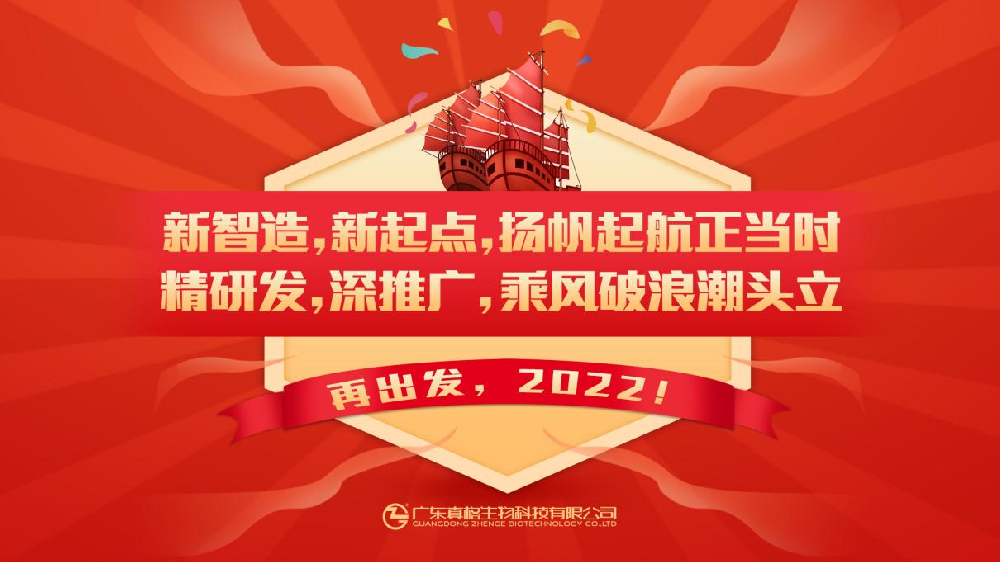“揚起帆、再出發(fā)”2022年營銷人員出征儀式