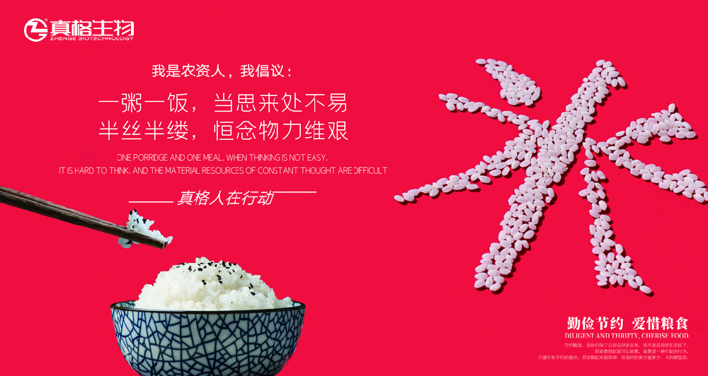 杜絕浪費，真格該做點什么？